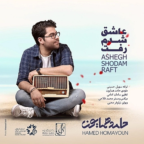 Cover artwork for Ashegh Shodam Raft by Hamed Homayoun
